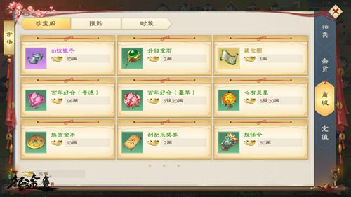 绿色征途3