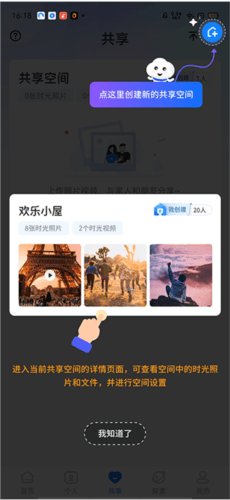 操作流程配图5