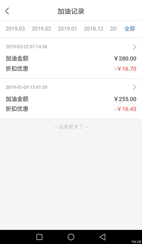 平安好车主app17