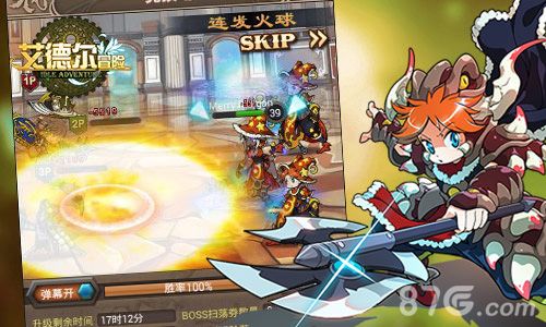 艾德尔冒险游戏截图3