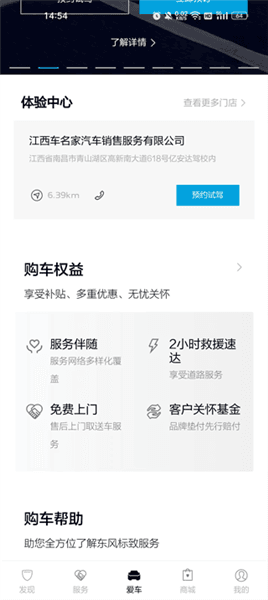 使用教程配图3