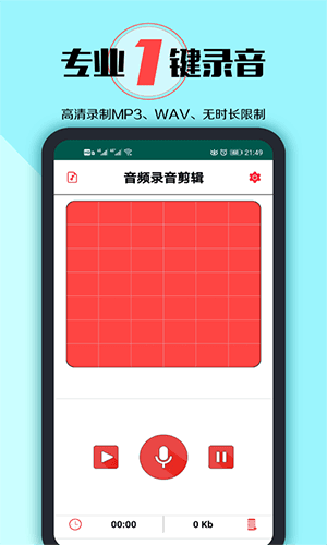 音频录音剪辑软件