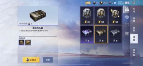 和平精英9