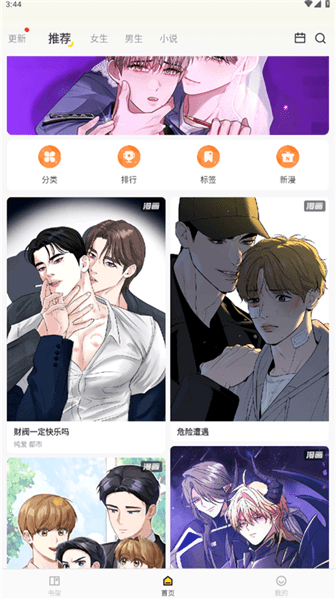 使用教程配图1