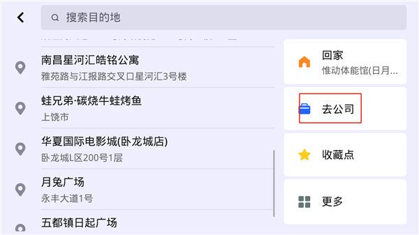 怎么添加公司地址配图2