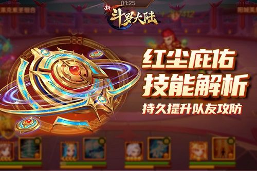新斗罗大陆3