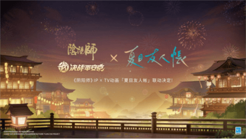 决战!平安京2