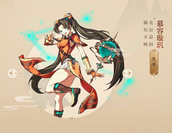 角色图鉴配图5