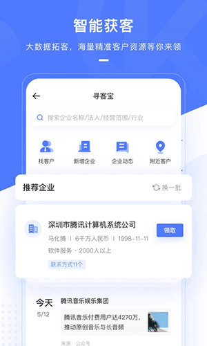 销氪app1