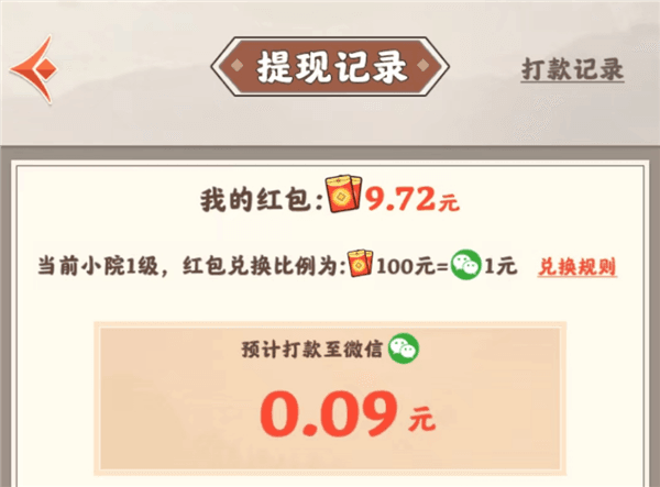 游戏亮点配图1