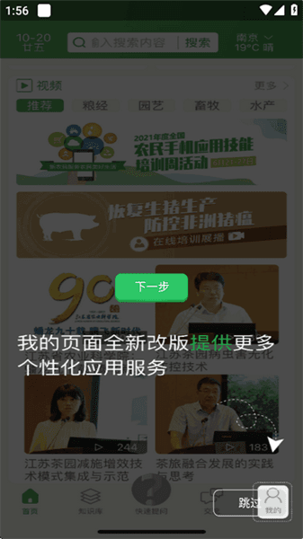使用说明配图10