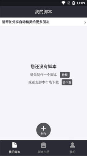 自动精灵app官方版宣传图