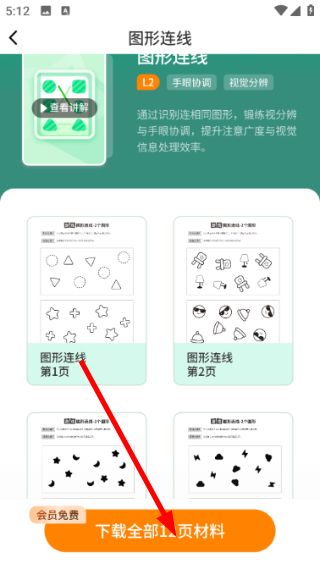 如何训练课程配图4