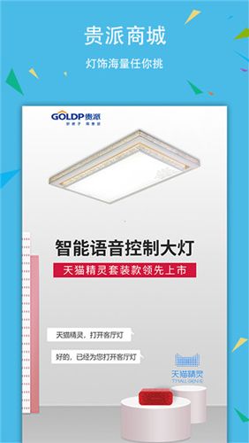 贵派商城app软件优势