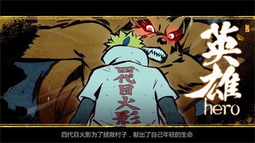 火影忍者OL-忍者新世代5