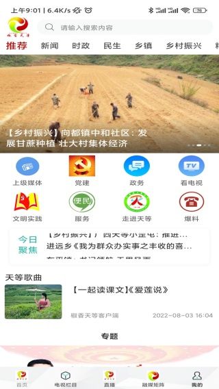 怎么使用配图2