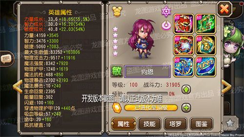 粉5星属性