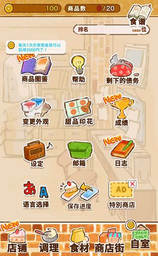 新手攻略配图8