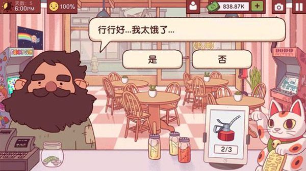 游戏攻略配图1