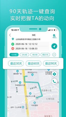 伴途app