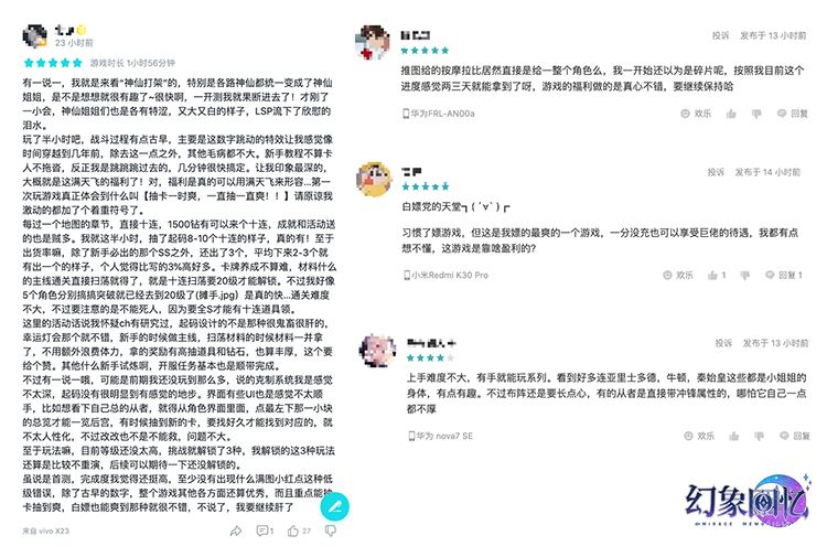 《幻象回忆》首测圆满结束:满载荣誉,相约二测! 《幻象回忆》首测圆满结束:满载荣誉,相约二测!