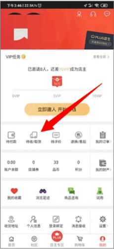 央广购物怎么查询物流1