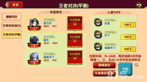 太极熊猫2游戏截图2
