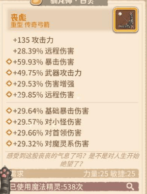 咔叽探险队丧彪图片