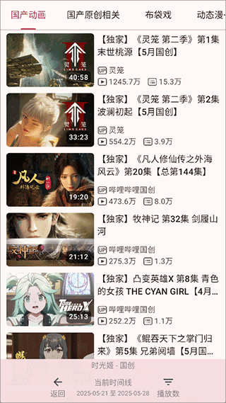 怎么缓存视频配图3