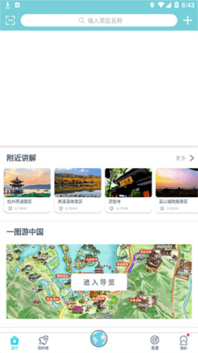 小鹿导游2