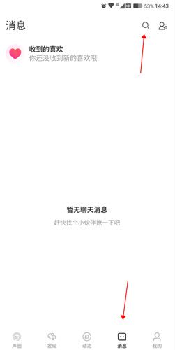 声圈app下载