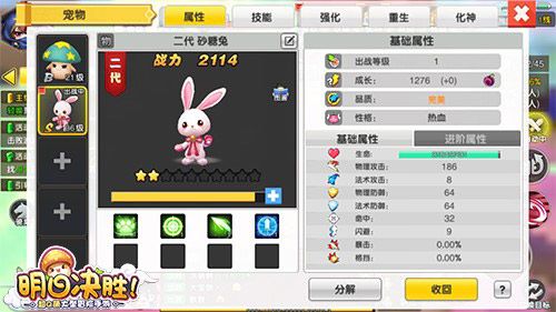 明日决胜!2