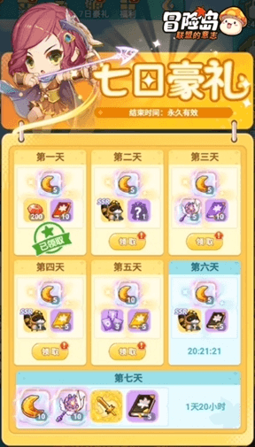 冒险岛:联盟的意志15