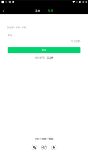 kiiniiapp怎么登录注册2