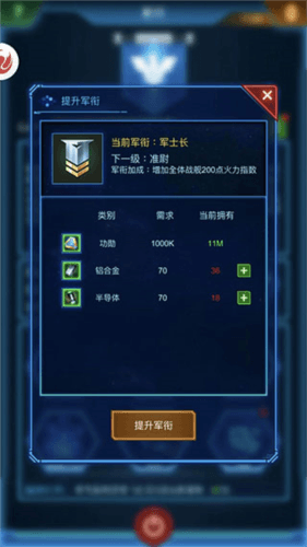 银河战舰oppo平台图片8