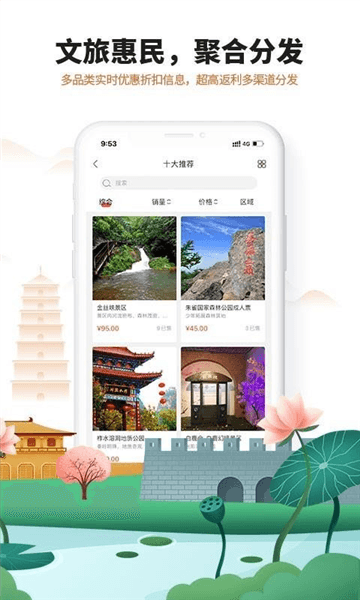 软件功能配图1