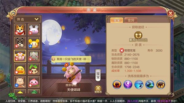 宠物推荐攻略配图7