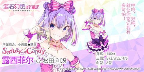 宝石幻想:光芒重现2