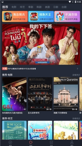 泰剧兔软件图片1