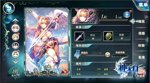 神无月新角色菲娜