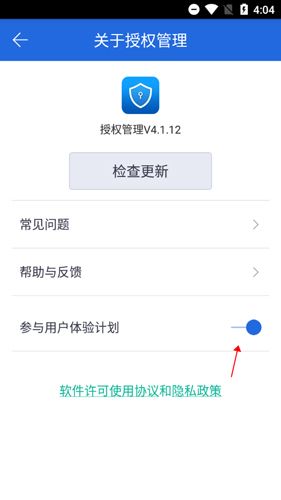 怎么关闭配图3