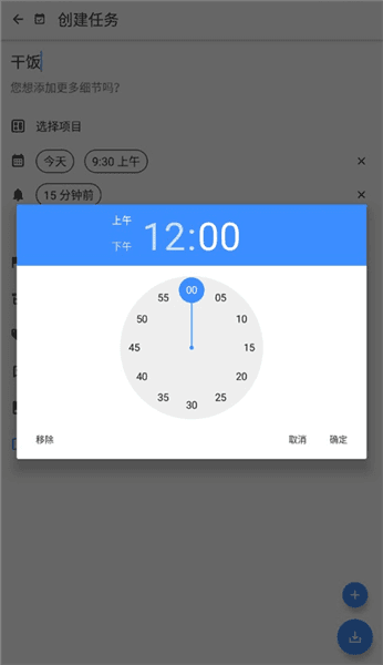 怎么创建任务配图3