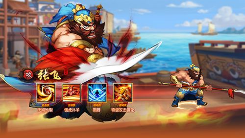 武将技能2