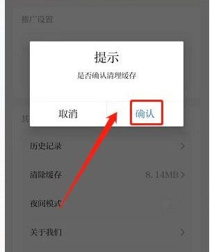 新花城app怎么清除缓存2
