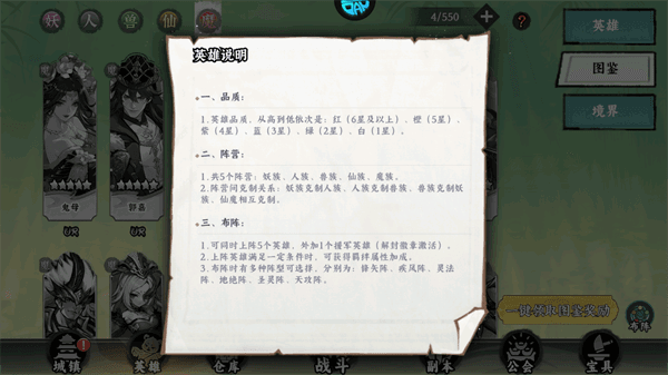 角色攻略配图8
