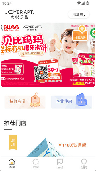大悦乐邑怎么找房配图1