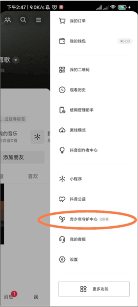 抖音特别版安卓版15