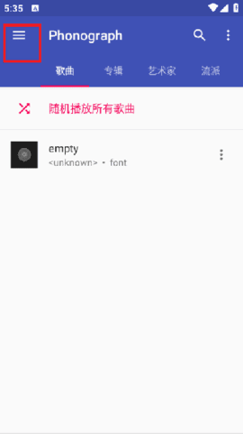 怎么扫描手机内的MP3文件并添加配图1