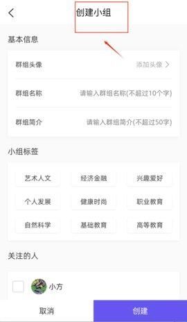 如何创建学习小组配图2