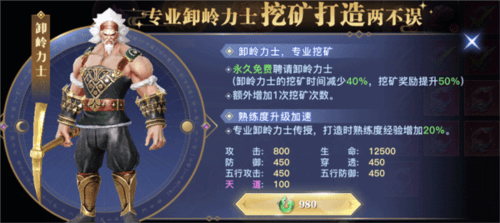 太古封魔录2vivo版仙魔装备强化4